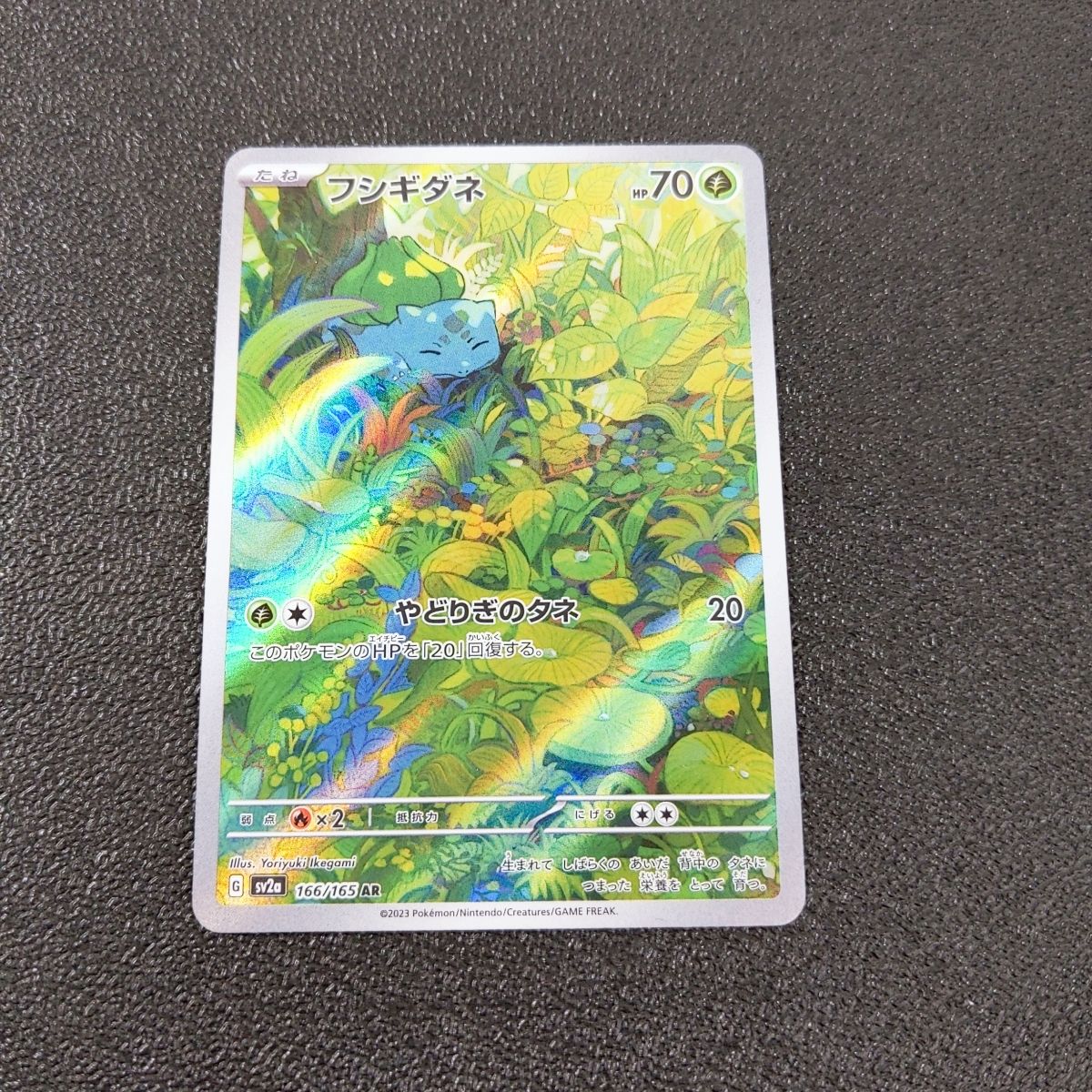 PSA10 3 連番メガフシギバナex sar フシギダネAR フシギソウ PSA10】連