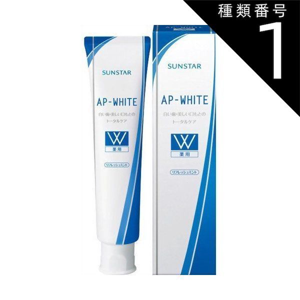 種類1 10個 まとめ買い サンスター 薬用APホワイトペースト リフレッシュミント 110g
