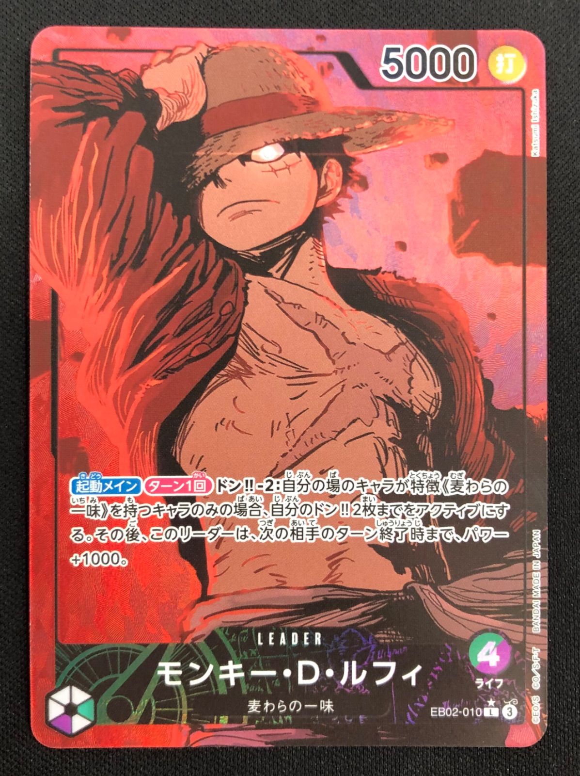 【匿名発送】モンキー・D・ルフィ L リーダーパラレル　EB02-010 モンキー・D・ルフィ リーダーパラレル - メルカリ