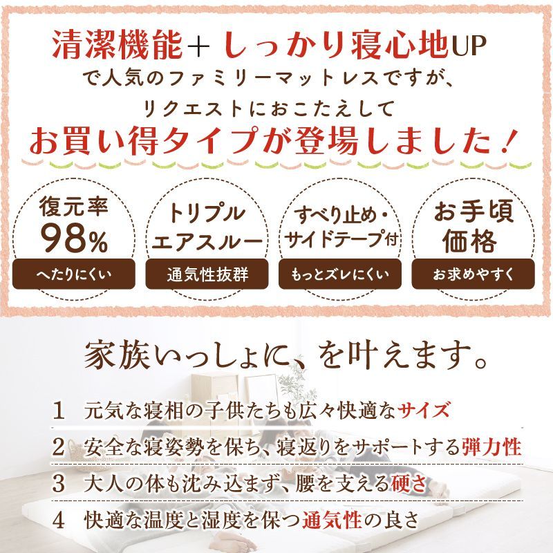 高反発