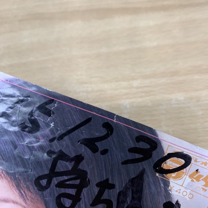 ○01)【1点限り!】【サイン入り】筒井陽子/初恋の花/SAS-2023/EP