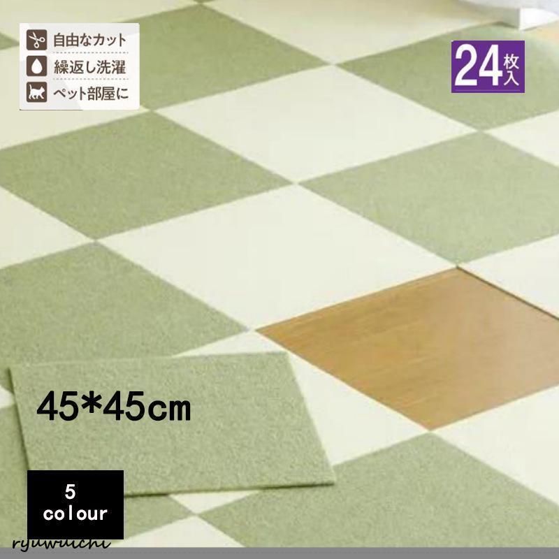 タイルカーペット タイルマット 24枚入 30*30cm おくだけ吸着 ペット 自由なカット 丸洗い 和風