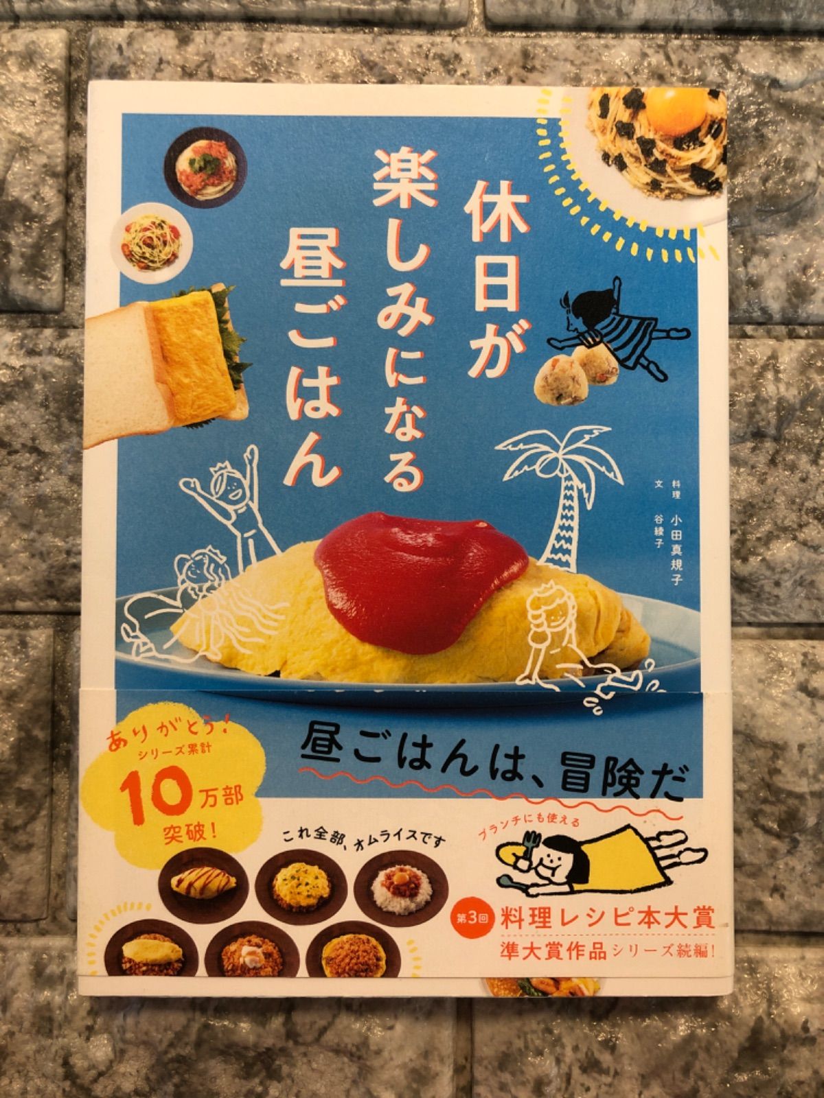 休日が楽しみになる昼ごはん 休日が楽しみになる昼ごはん 料理本|Yahoo!フリマ(旧PayPayフリマ) 小田 みらいーらブックセレクション展 浜松市子育て情報サイト ぴっぴ 休日が楽しみになる昼ごはん 休日が楽しみになる昼ごはん 料理本|Yahoo!フリマ(旧PayPayフリマ) 小田 みらいーらブックセレクション展 浜松市子育て情報サイト ぴっぴ