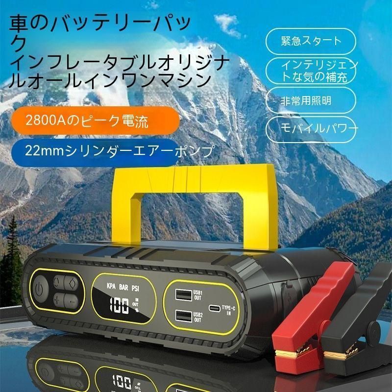 2025新型ジャンプスターター