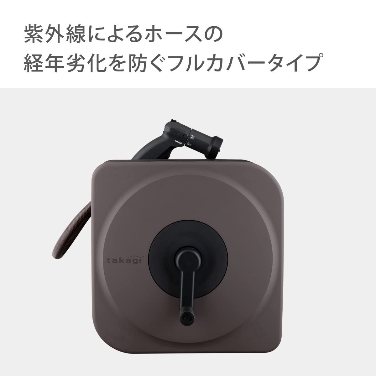ホース タカギ