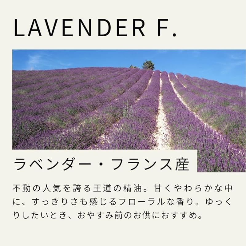 生活の木 ラベンダー フランス産 エッセンシャルオイル 50ml アロマオイル 天然 精油 AEAJ表示基準適合認定精油