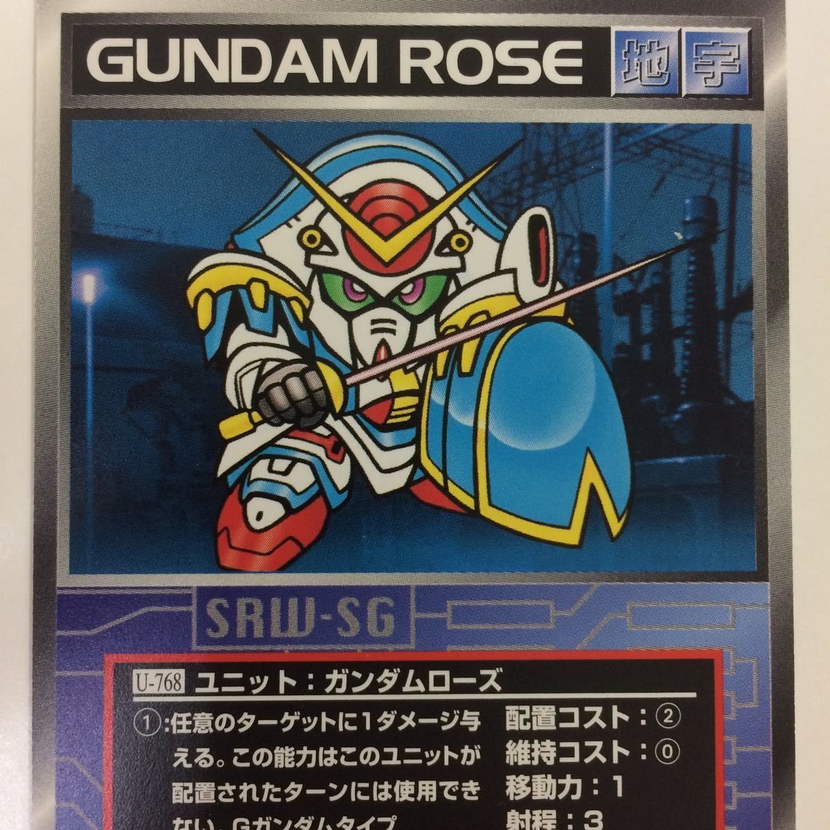 せ 8 スーパーロボット大戦 スクランブルギャザー カード 初版 まとめ