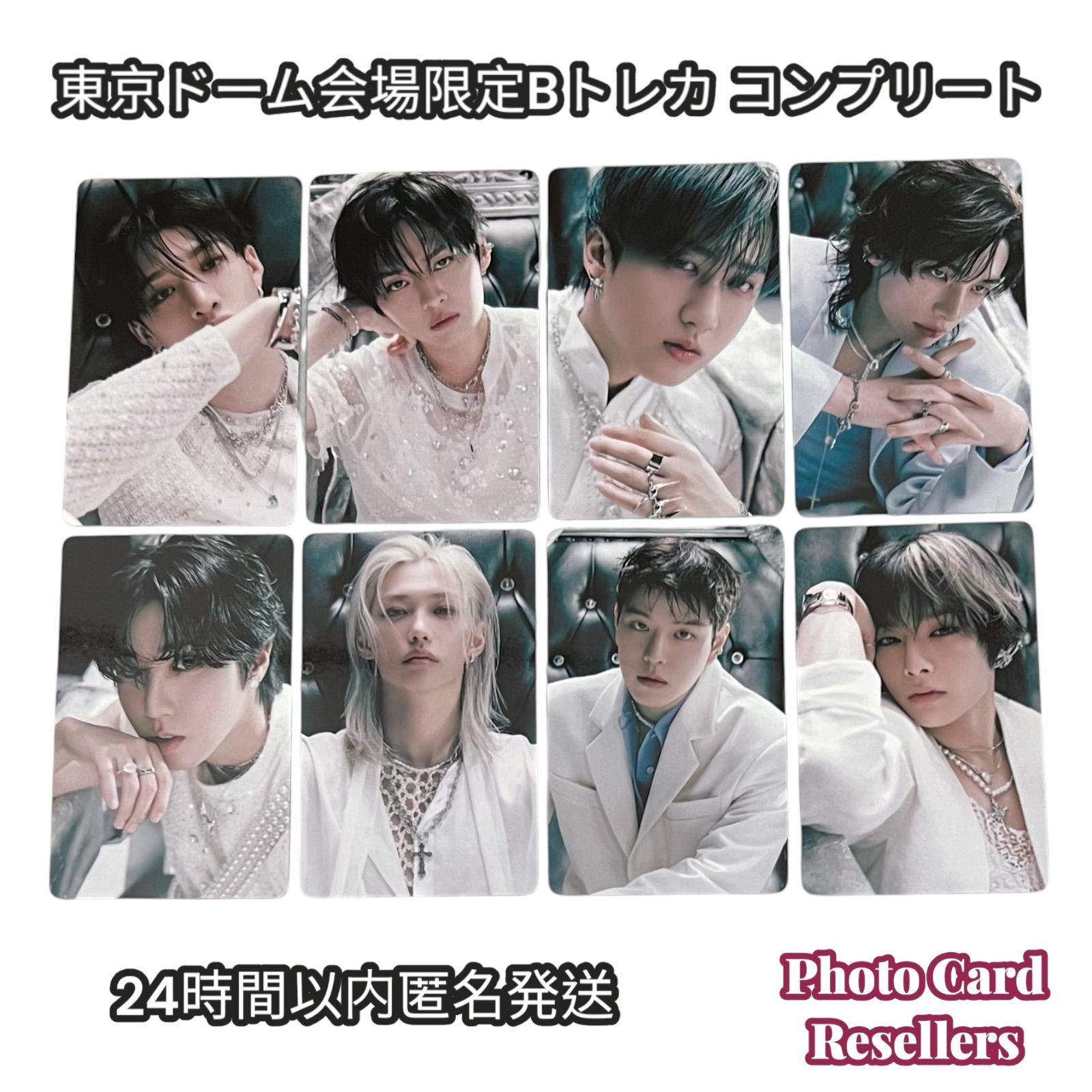 スキズ GIANT 東京 会場限定トレカ コンプ