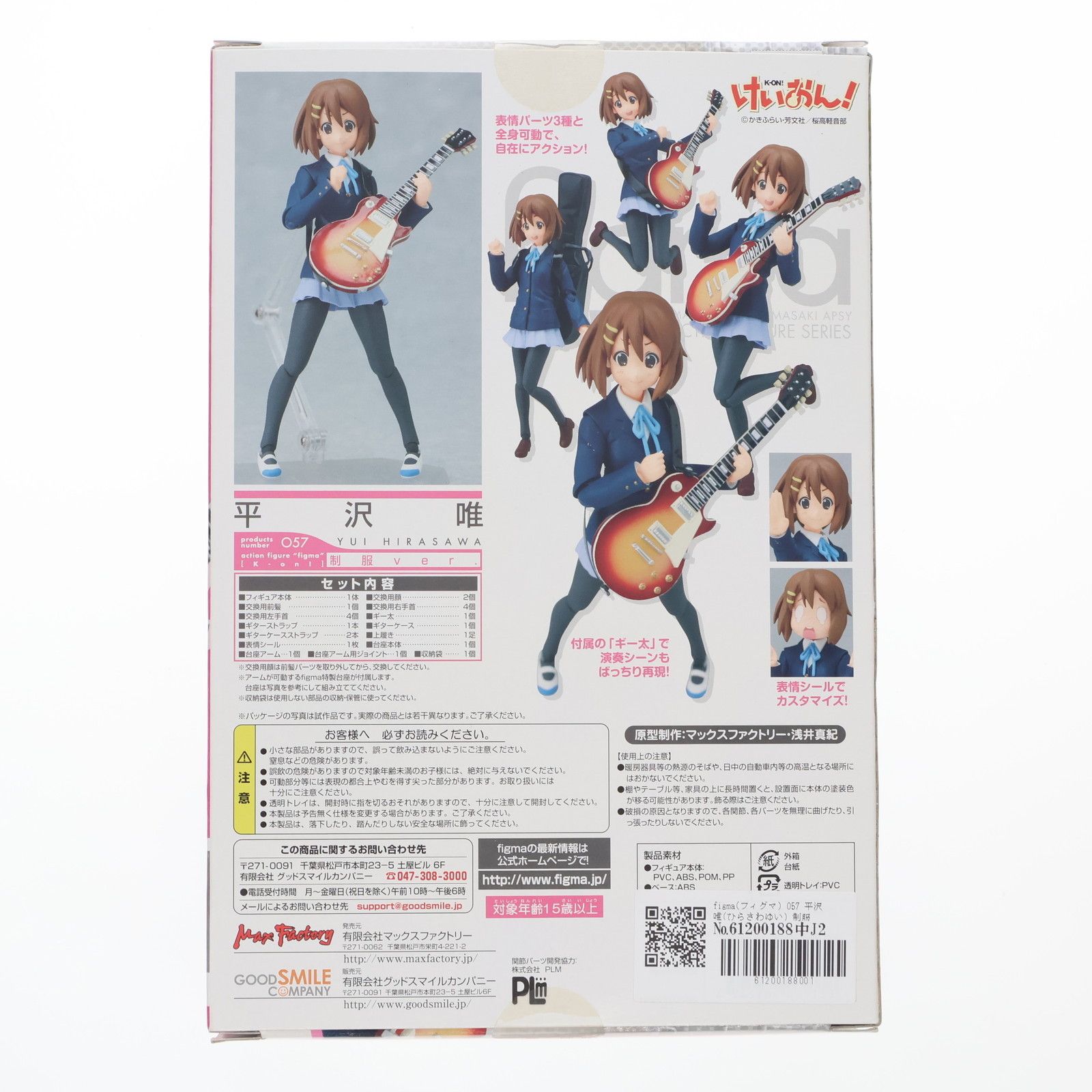figma(フィグマ) 057 平沢唯(ひらさわゆい) 制服Ver. けいおん