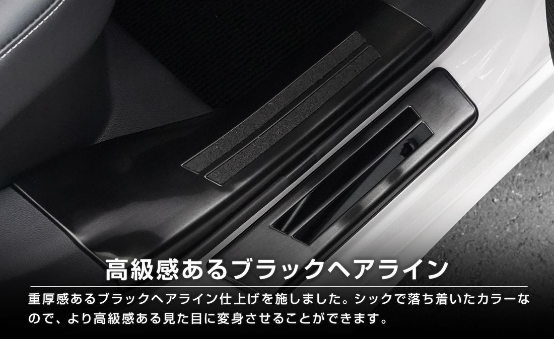 サムライプロデュース】トヨタ 新型 プリウス 60系 サイドステップ内側