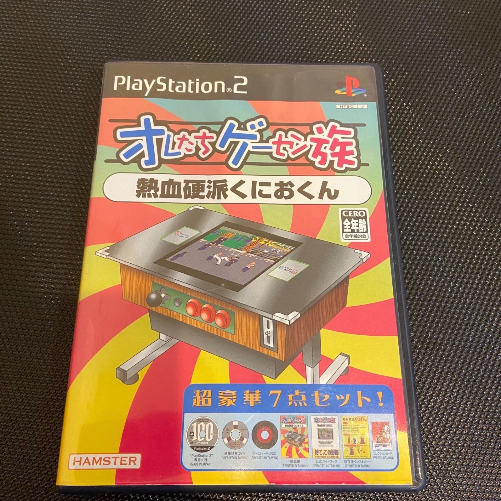 オレたちゲーセン族 熱血硬派くにおくん PS2 - evc.co.il