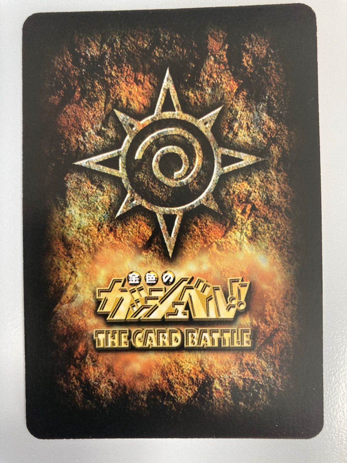ガッシュベルカード　デモルト(狂戦士) BANDAI - 金色のガッシュベル THE CARD BATTLE デモルト 狂戦士