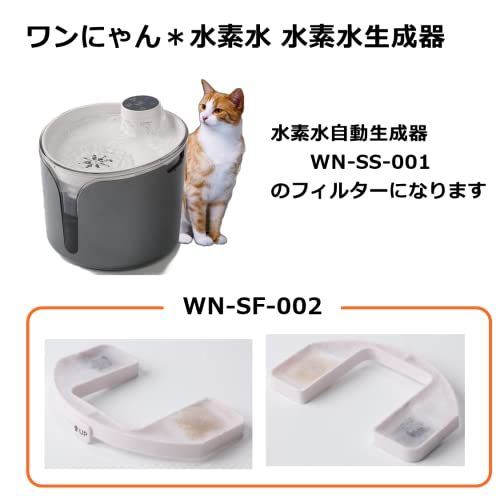 ワンにゃん＆水素水［新品・未使用品］ 【公式通販】