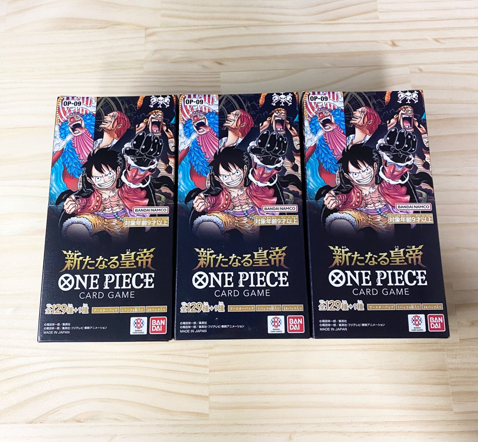 ONE PIECE CARD 新たなる皇帝 OP-09 3箱セット テープ付き