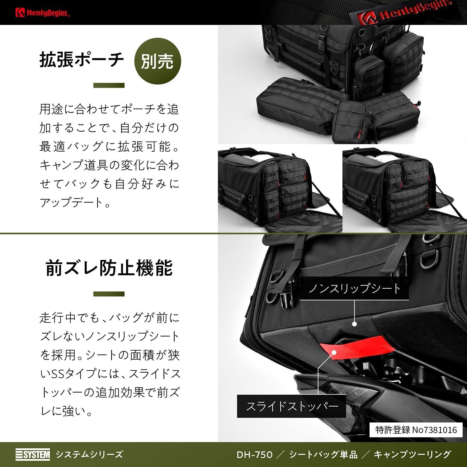 ヘンリービギンズ(Henly Begins) デイトナ バイク用 キャンプ シートバッグ SYSTEM(65L) 大容量 キャンプツーリング DH-750 19000