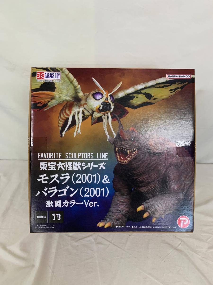 モスラ(2001)＆バラゴン(2001) 激闘カラーVer. 「ゴジラ・モスラ