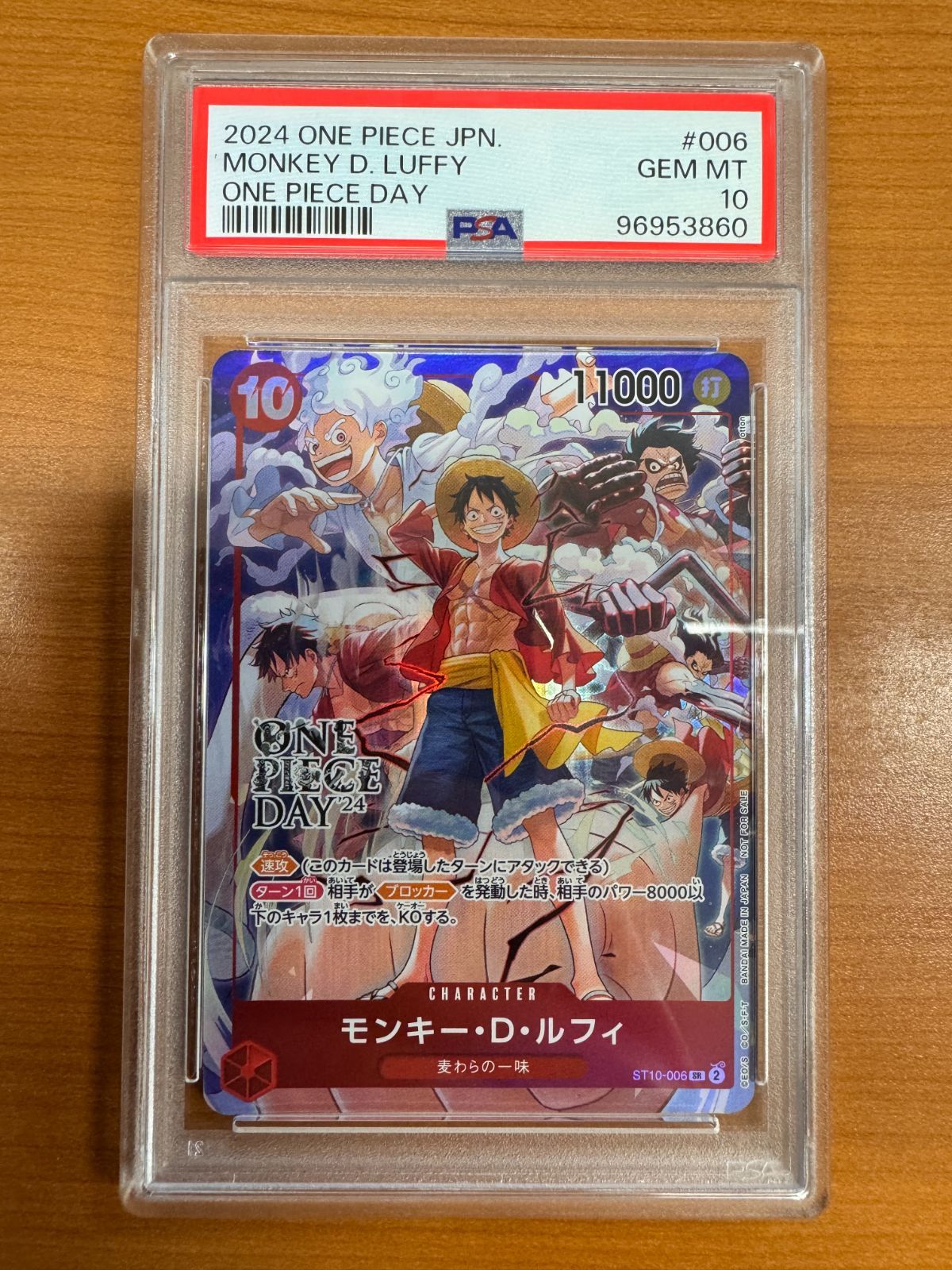ワンピースカードモンキー・D・ルフィST10-006 psa10