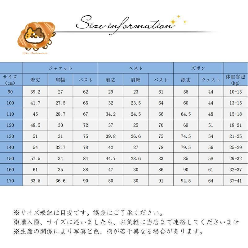 卒業式 スーツ