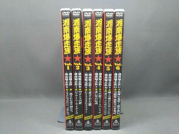 DVD 【※※※】[全6巻セット]湘南爆走族 DVDコレクション VOL.1~6