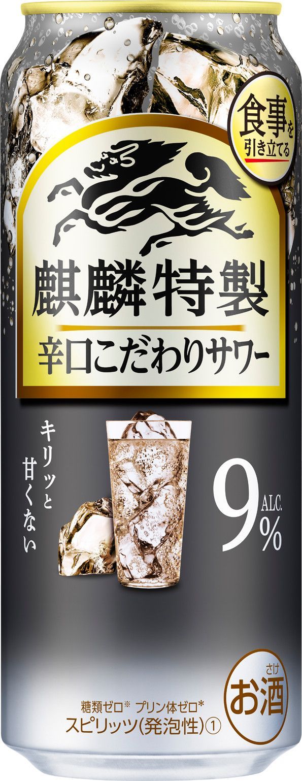 キリン・ザ・ストロング麒麟特製 辛口こだわりサワー 9％ 500ml×48本