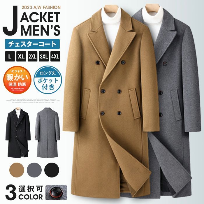 チェスターコート メンズ テーラードジャケット ウール コート
