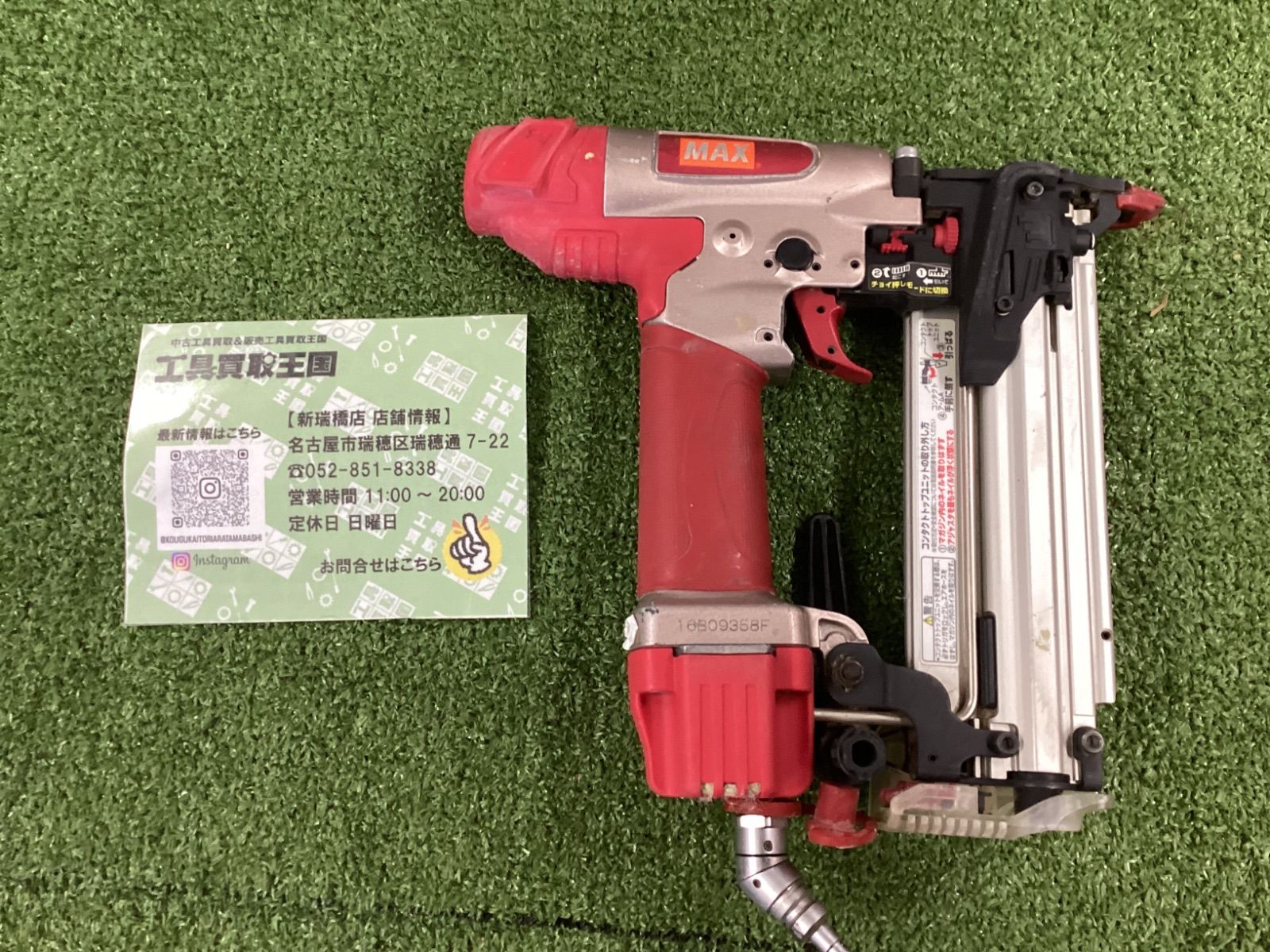 B マックス MAX 高圧フィニッシュネイラ HA-55SF1