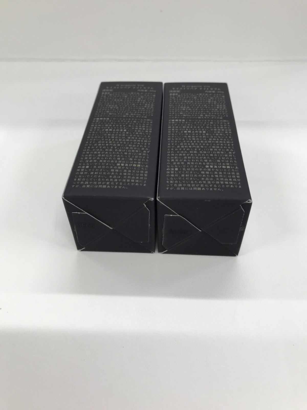 N organic Vie モイストリペア ナイトセラム2本セット N organic Vie