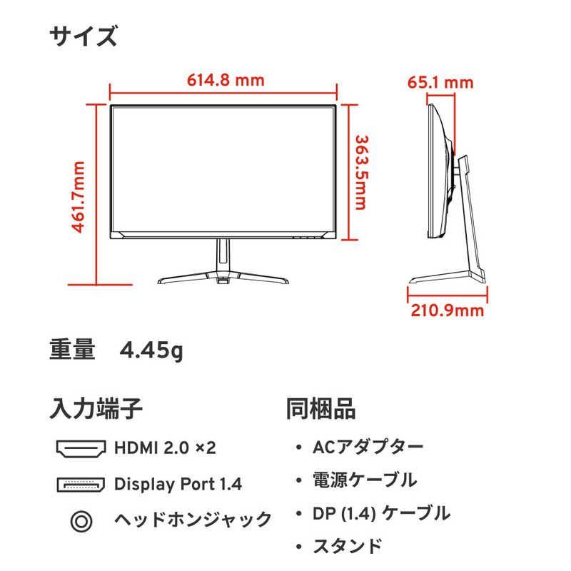 ゲーミングモニター