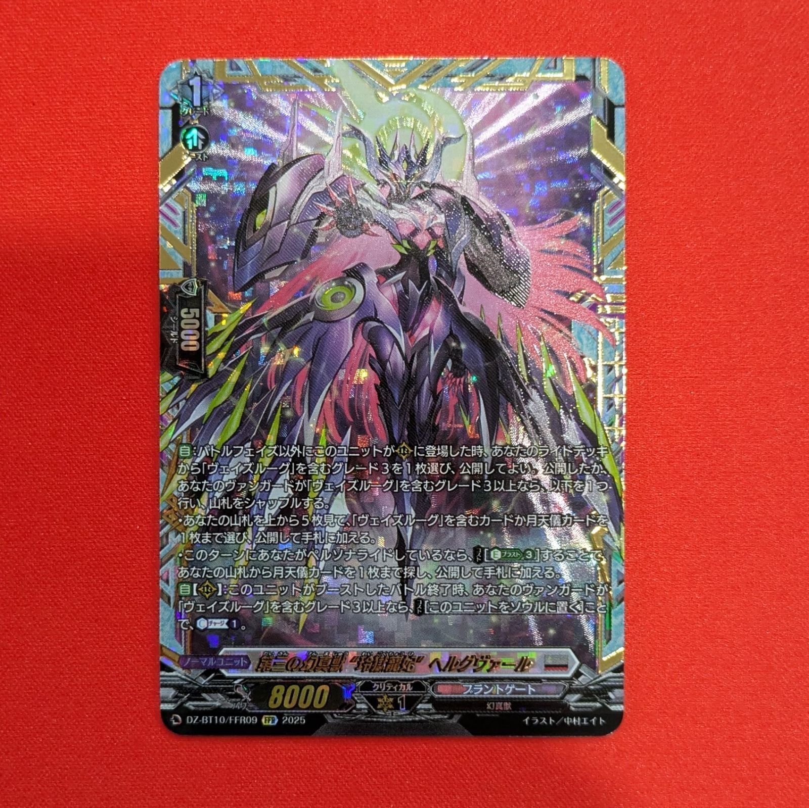 ティックダウン・ドラゴン【FFR】{DZ-BT10/FFR06} 4枚 ティックダウン・ドラゴン【FFR】{DZ-BT10/FFR06}《ダーク