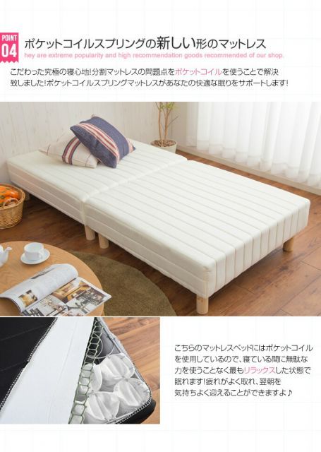 脚付きポケットコイルマットレスベッド
