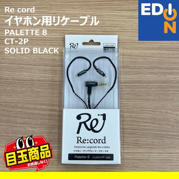 0.78mm テレビ・オーディオ・カメラ 【中古】 Re cord Palette 8 CT-2P