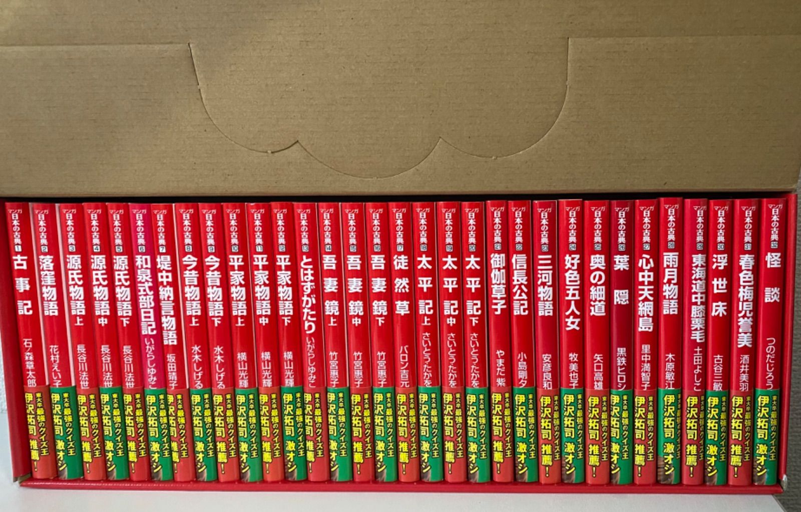 文庫版】マンガ日本の古典 全巻32巻セット 中公文庫 外函付
