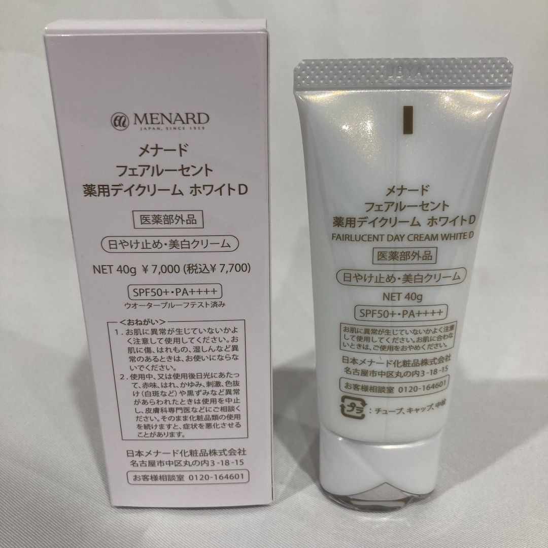 メナード 薬用デイクリームホワイトD 2本セット（MENARD フェア