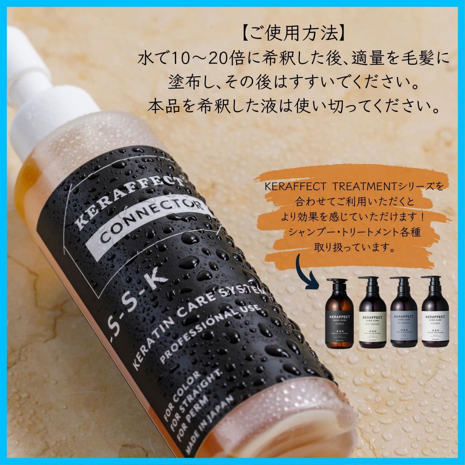 お洒落 KERAFFECT CONNECTOR ケラフェクトコネクター150g ヘアケア