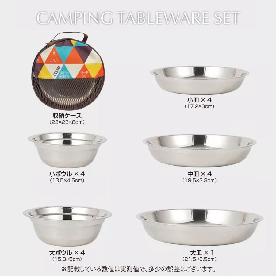 アウトドア 食器セット 皿セット 17枚 ボウル プレート