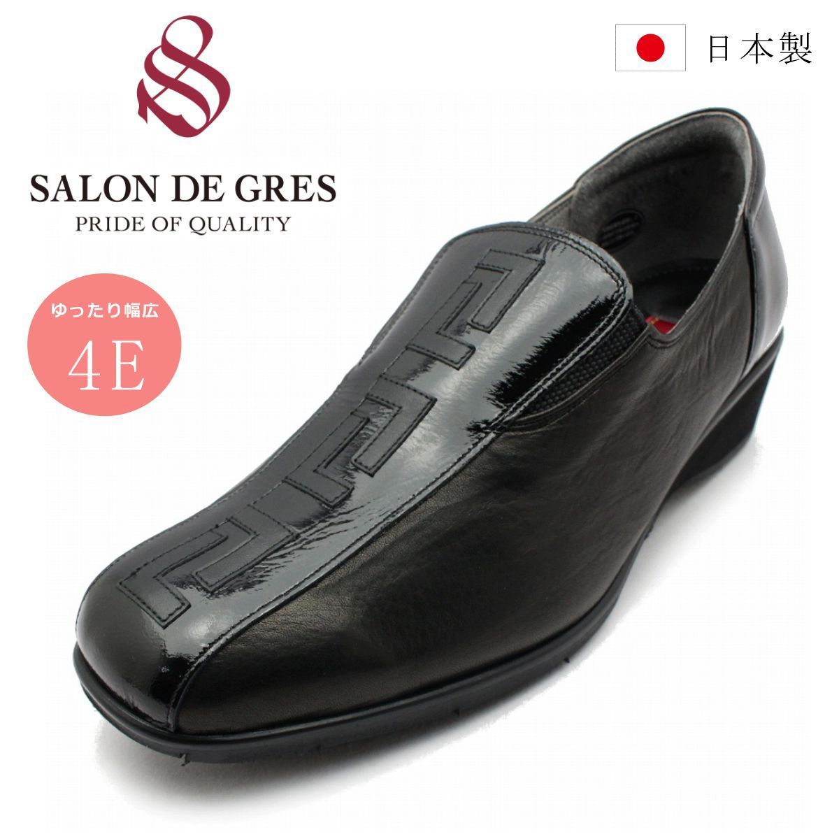 サロンドグレー SALON DE GRES コンフォート カジュアルシューズ レディース 幅広4E ウェッジソール 靴 SL18322 ブラックE