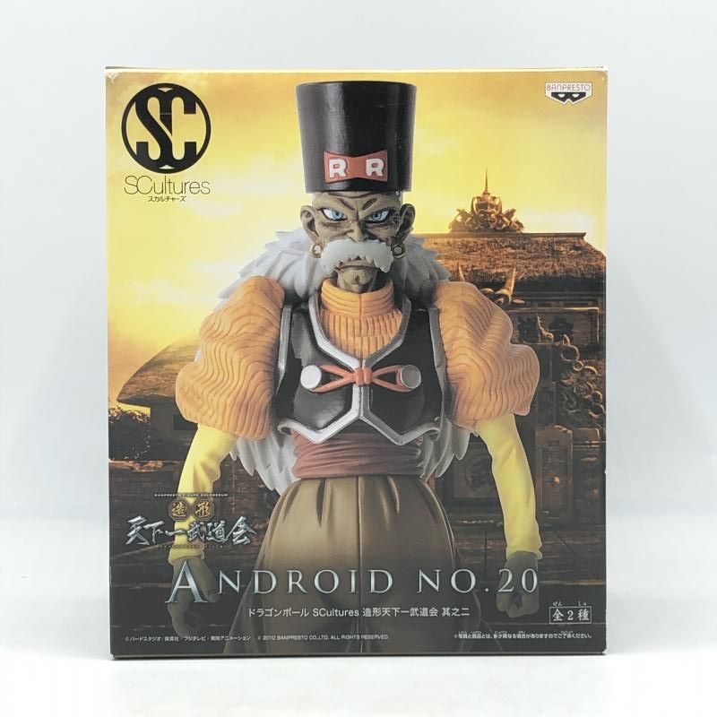 SCultures ドラゴンボール 造形天下一武道会 其之二 人造人間20号 Amazon.co.jp: SCultures ドラゴンボール 造形天下一武道会 其之
