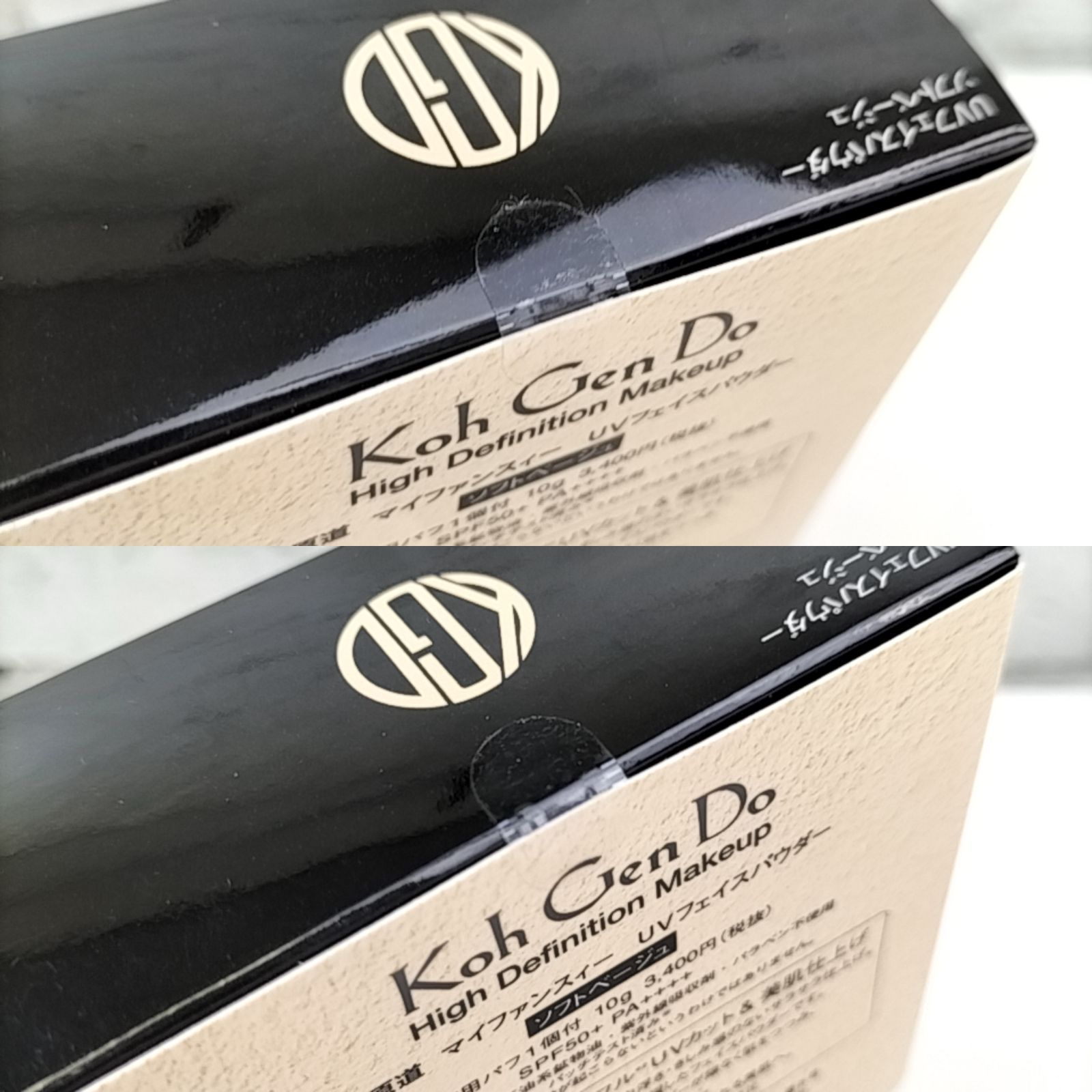 新品未使用]Koh Gen Do メイクアップ5個セット 大得価，高品質 未使用