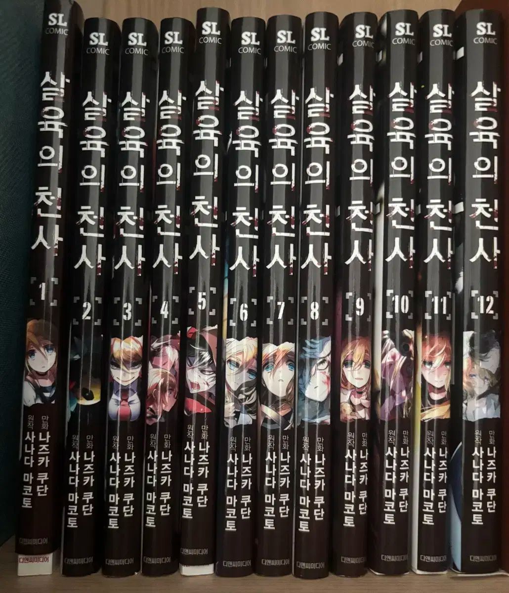 虐殺の 天使 全巻 1 12 巻 出品