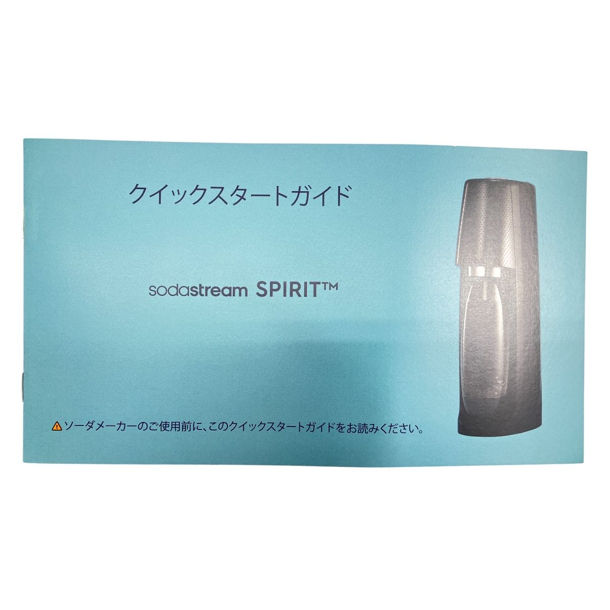 ソーダストリーム 炭酸水メーカー