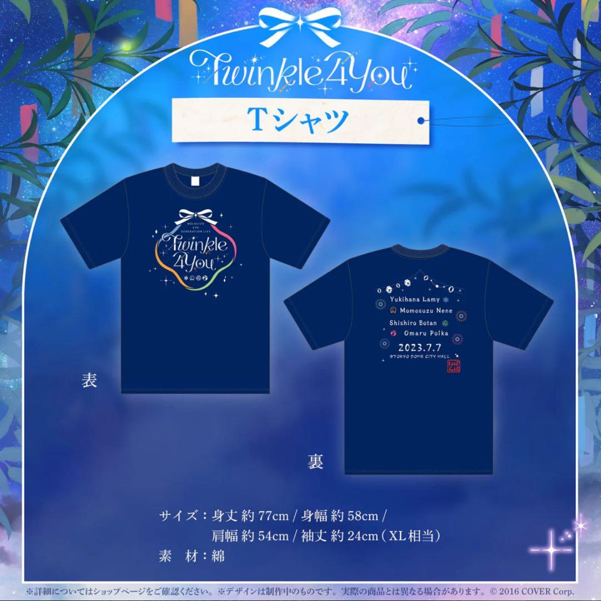ホロライブ ねぽらぼ Twinkle 4 you ライブ Tシャツ フリーサイズ 