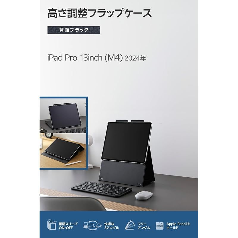エレコム iPad Pro 13インチ M4 ケース カバー 多段階高さ調整 オートスリープ オートウェイク ソフトレザー ブラック TB-A25PLWVH2BK 0