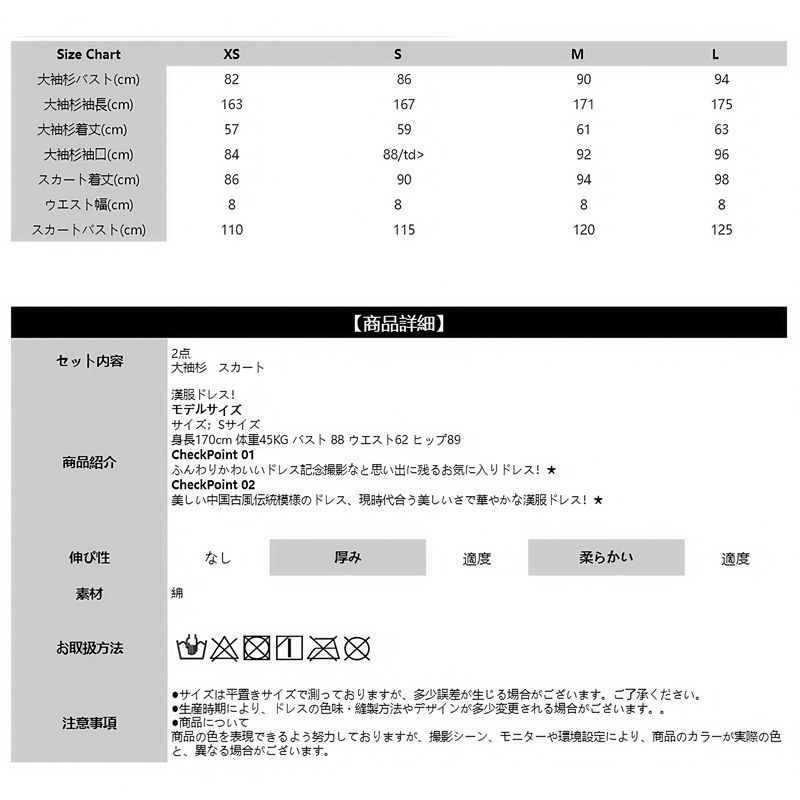 コスプレ衣装