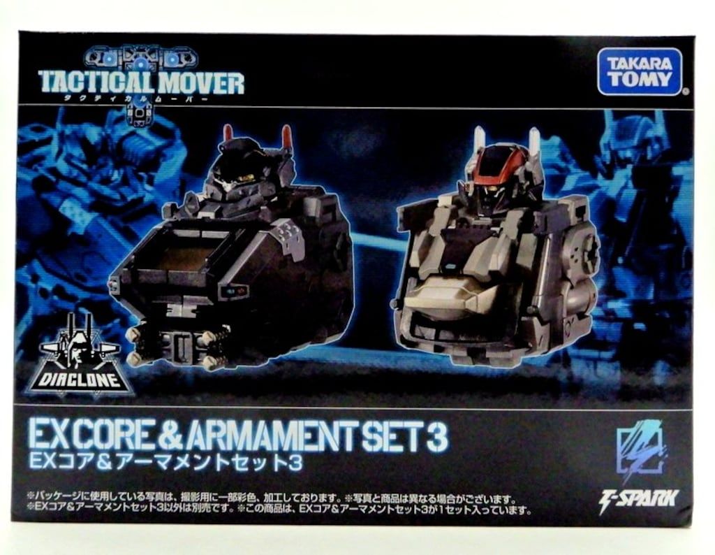 タカラトミー ダイアクロン ３種セット DA-83 ダイアクロン隊員/Ver.2.0セット｜プロダクト