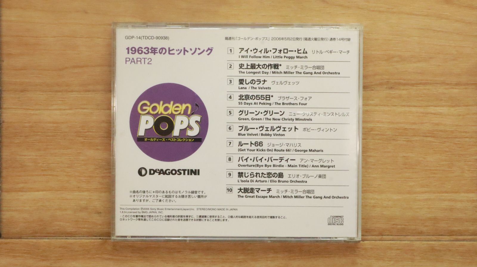 中古CD☆オムニバス/Various Artists□ 1963 PART2 【GDP14/+++++++