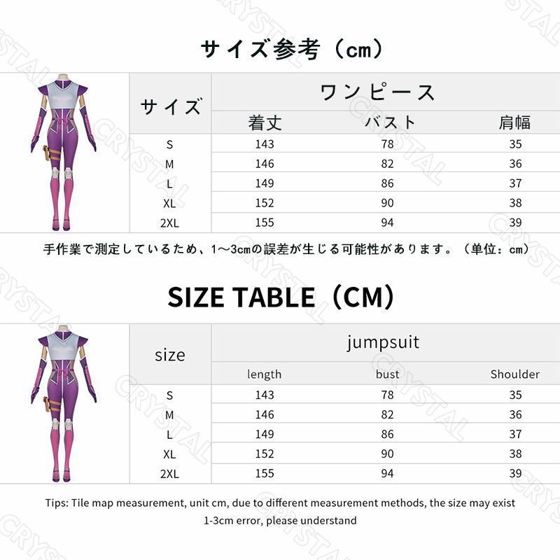コスプレ 百地彩夢