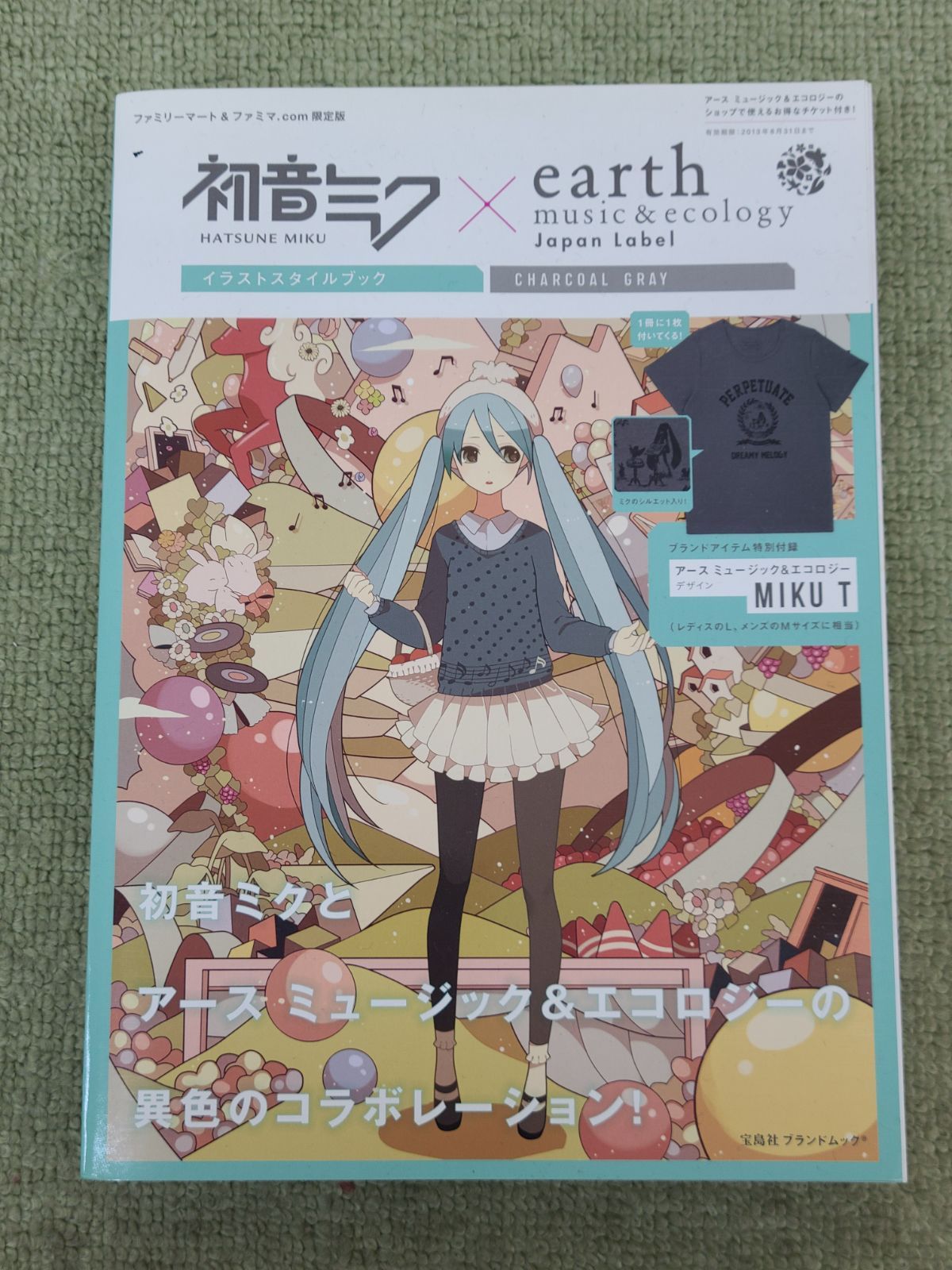 東笙蒼扇絵作品集／東笙蒼(著者)