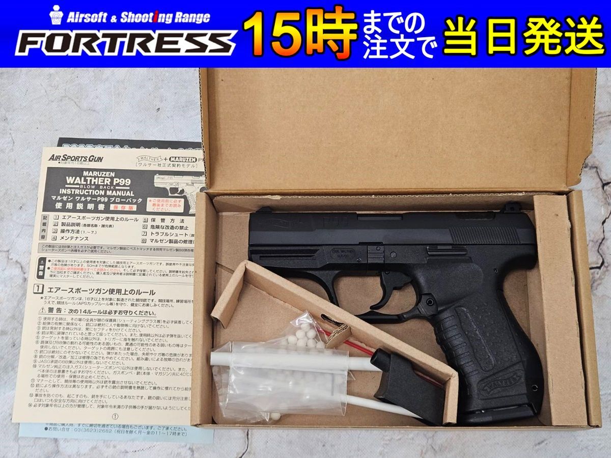 中古商品）マルゼン ガスブローバック ワルサー P99 旧型 - メルカリ