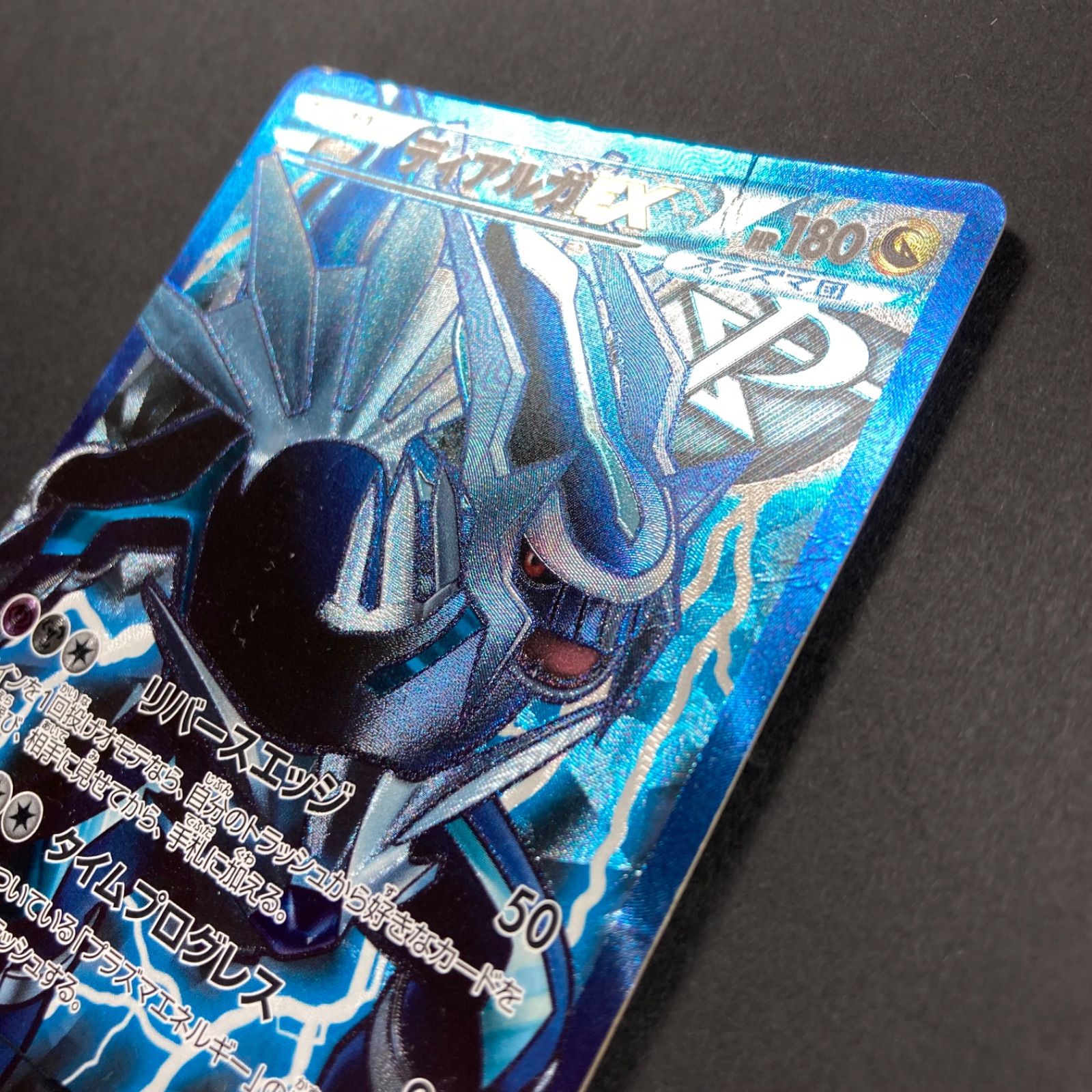 ディアルガEX SR 080/076 SR BW9 - メルカリ