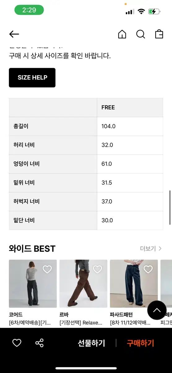 エズイフ If ～また逢えたら～ パラシュート カーゴ パンツ 白 DECORATOM_COM_BR